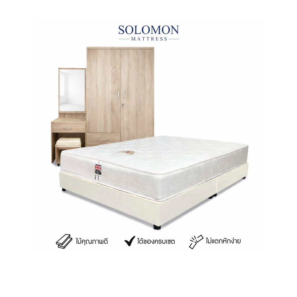 ชุดห้องนอน 5 ฟุต SOLOMON รุ่น CORNFLAKS สีครีมอ่อน รวมที่นอน _0